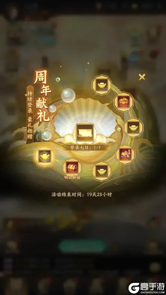 《神仙道3》内含礼包码 | 周末福利&活动汇总请查收!