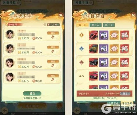 《时光杂货店》「山海传说」玩法规则&攻略技巧详解！