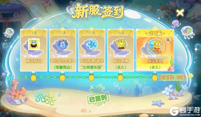 《梦幻西游》2026年05月27日维护公告