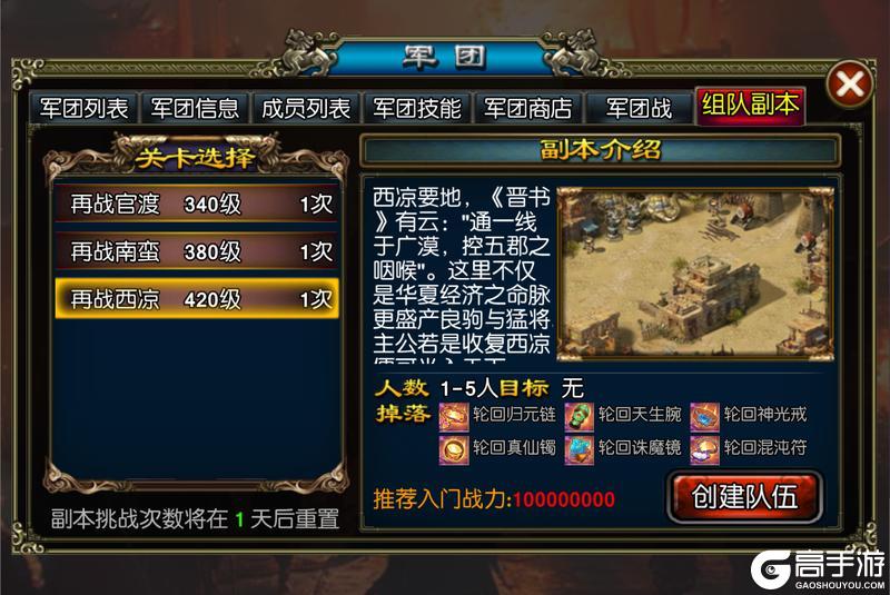 《龙纹三国》更新预告丨魔神降临,群雄逐鹿!全新资料片即将开启