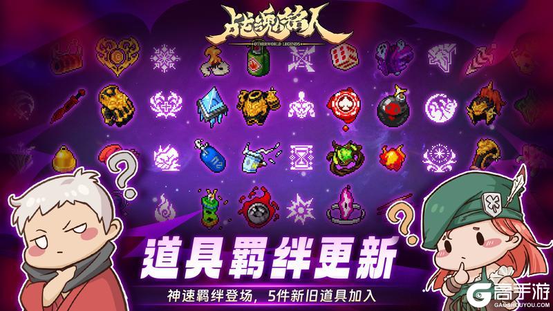 《战魂铭人》v3.2.0版本更新一览