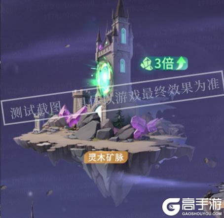 《命运圣契》玩法爆料 | 惊！为了星钻，他们在矿里打起来了！