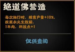《无悔华夏》【全新名臣】5月29日姚崇宋璟上线!水丘昭券参与活动免费领