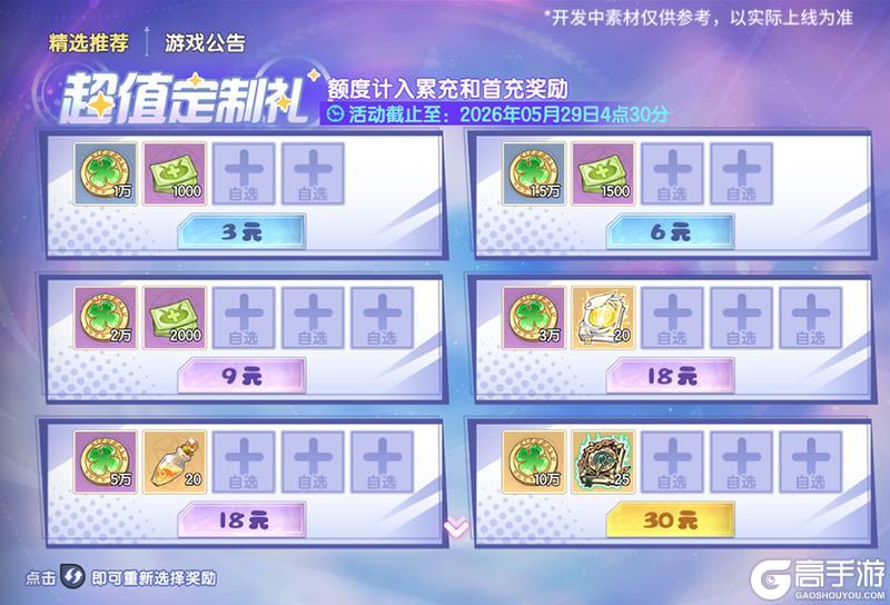 《西普大陆》5月15日版本前瞻|第十八期通行证更新,魔魂之剑登场