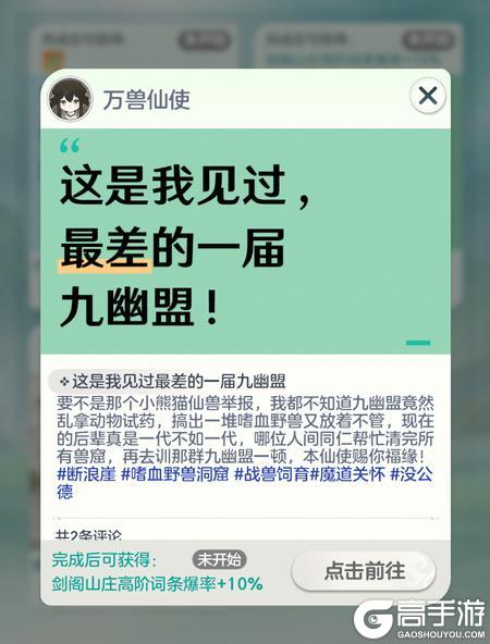 宗师之上大世界游历玩法介绍