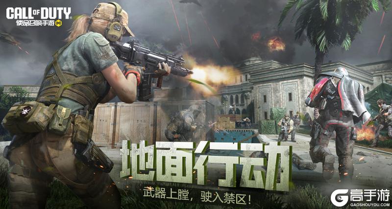 《使命召唤手游》这一次，失去的开开开箱我将亲手追回！