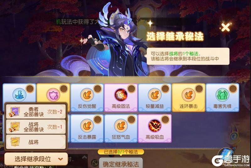 《梦幻西游》金刚怒返场九转天阶第56赛季直达至尊攻略来袭!