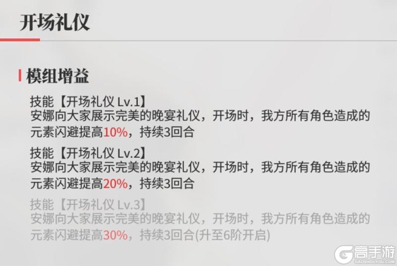 《绯色回响》新手攻略:元素属性详解