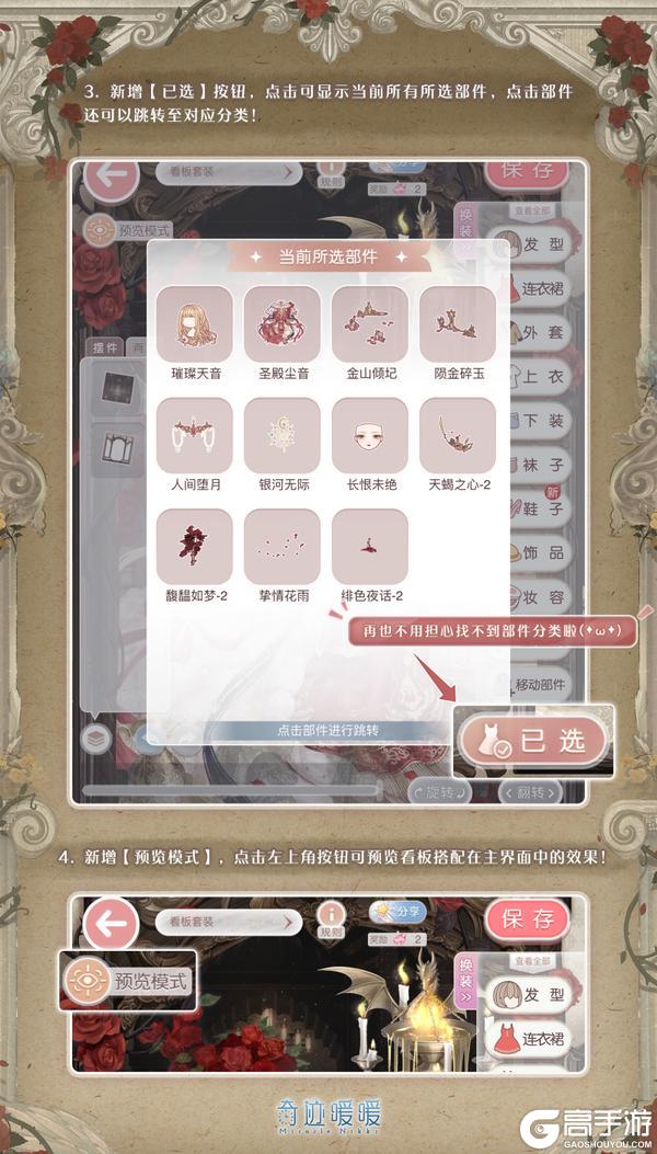 【奇迹暖暖十一周年】看板主界面 焕新升级