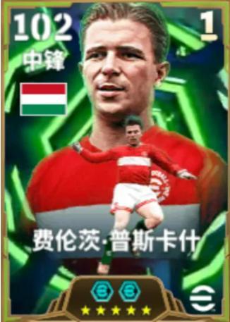 《实况足球》飞奔少校一击封喉 野兽出笼撕碎防线！