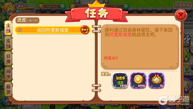 马戏团之夜--游戏评测--手动探索任务