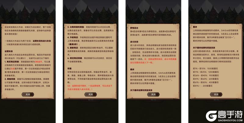 《据点守卫》【更新预告】1.8.8版本：小镇自走棋，佣兵大作战2.0试玩版上线