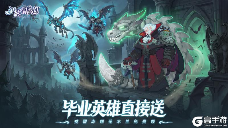 《织梦冒险团》计费删档测试定档5月29日!