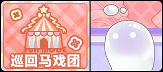《盲盒派对》【活动情报】叮咚！你的专属幸福天使已降临~