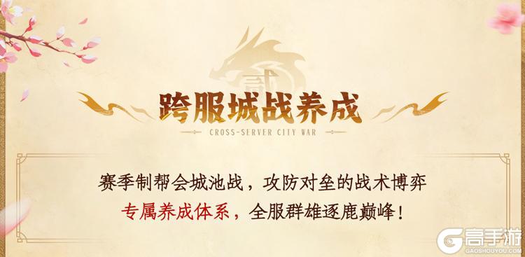 《天龙八部2:飞龙战天》一图看懂三周年庆典!