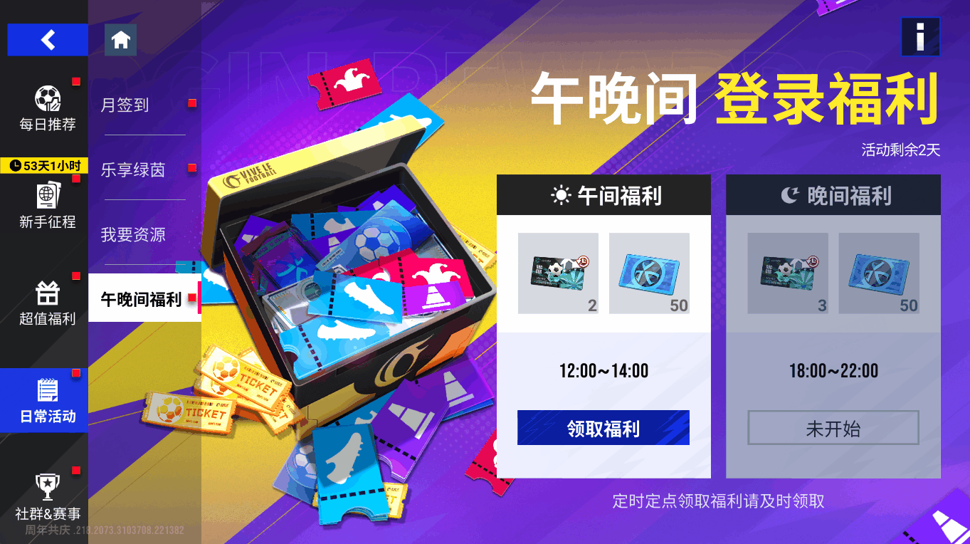 《绿茵信仰》三国巅峰巨星返场!阿劳霍、b席重磅回归!