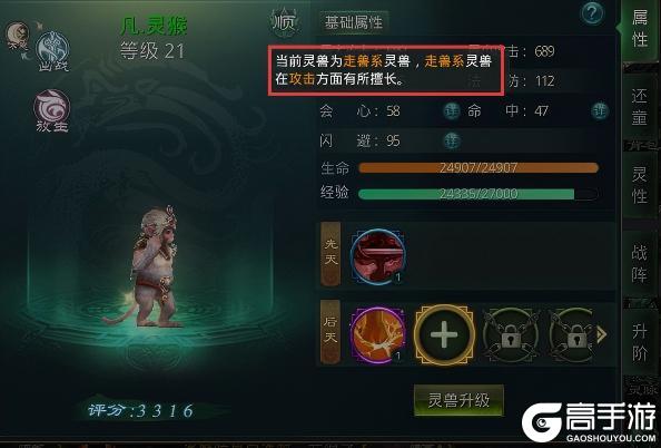《星辰变:归来》升级战力・一路狂飙