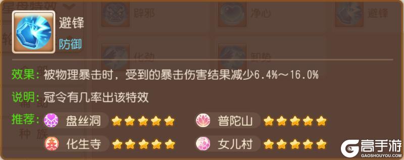 《梦幻西游》哪些增益能享受乘风加成？轮回令热门特性解析！