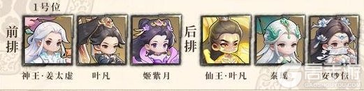 《遮天:帝路争锋》阵容推荐:仙王·叶凡、神王·姜太虚阵容搭配推荐