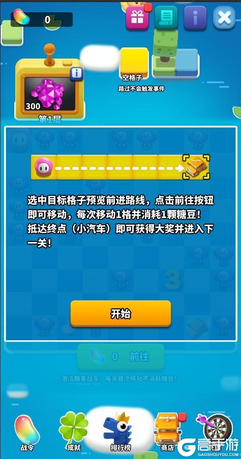 《僵尸风暴》小糖人闯关活动