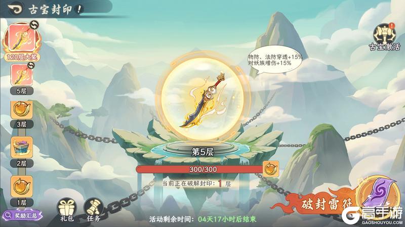 《山海幻境》5月20日停服更新公告