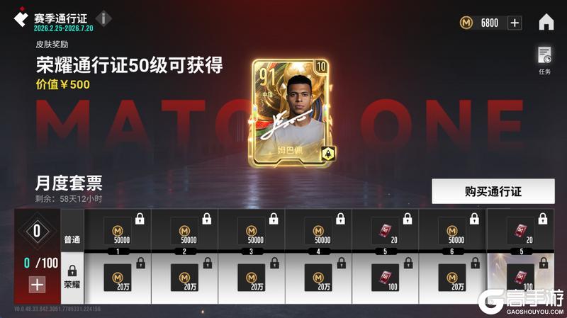 《绿茵信仰》巅峰启程正式开启，足球王服6月10日计费删档测！