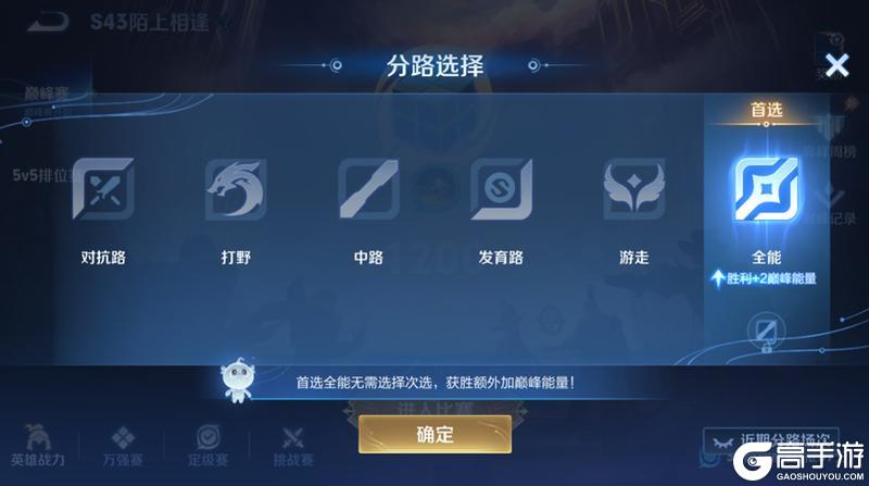 《王者荣耀》5月26日体验服不停机更新公告