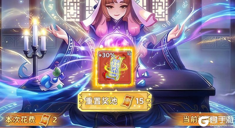 《热血江湖：归来》活动|幸运魔法屋 一起来占卜