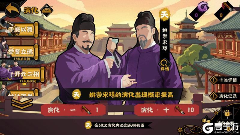 《无悔华夏》【全新名臣】5月29日姚崇宋璟上线!水丘昭券参与活动免费领