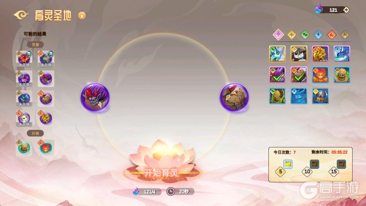 神宠大作战3--游戏玩法--育灵圣地
