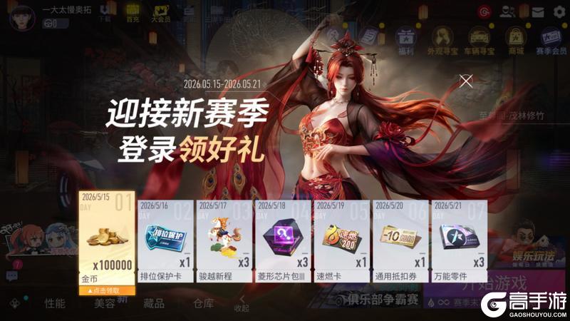 《王牌竞速》更新公告 | 马上当策划全民投票开启