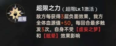 《龙族：卡塞尔之门》角色攻略：「须佐之男命源稚女」角色技能&配队攻略