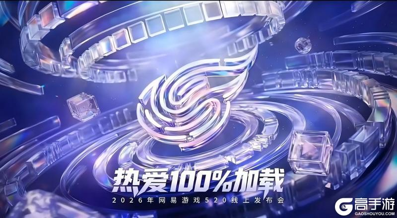 《荒野行动》属于游戏热爱者的年度约定 我们来了！