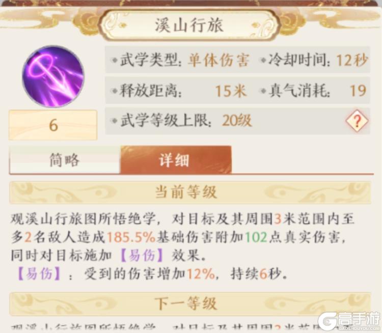 《天龙八部2：飞龙战天》新版逍遥武学抢先爆料！