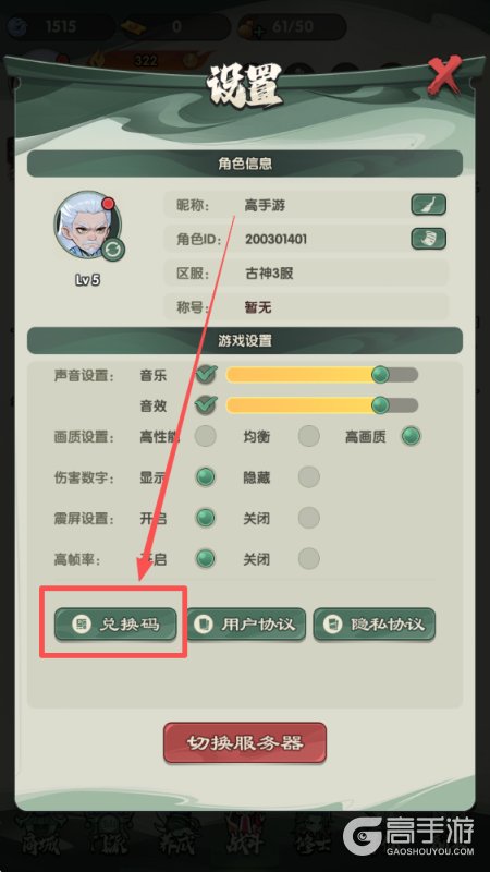 仙逆战天道最新礼包兑换码合集