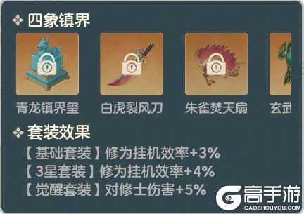 《宗师之上》山海寻宝攻略:限定宝物周活动玩法详解