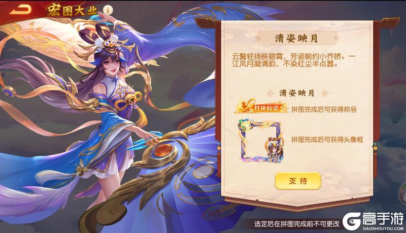 《三国杀名将传》八周年福利集结