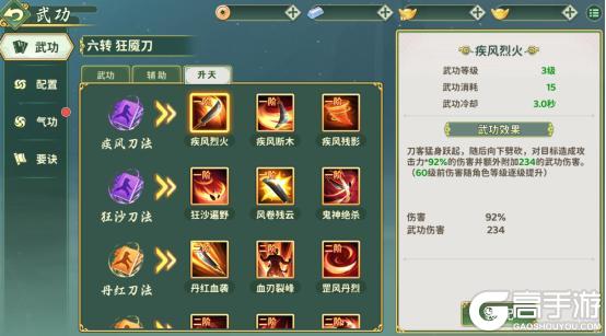 《热血江湖:归来》斩尽凡尘锁 白日踏升天