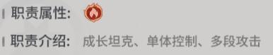 《驯龙之旅》职业攻略：「岚」转职推荐