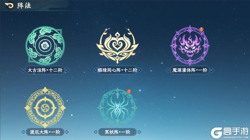《山海幻境》5月20日停服更新公告