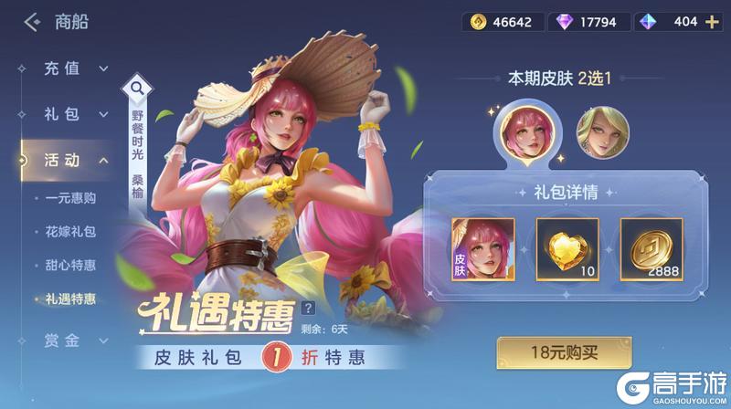 《曙光英雄》5月8日更新公告