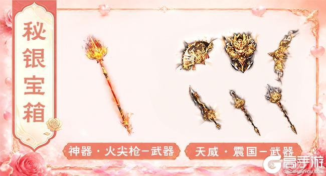 《王者征途》浓情满溢 花榜献礼！浓情520火热开启！