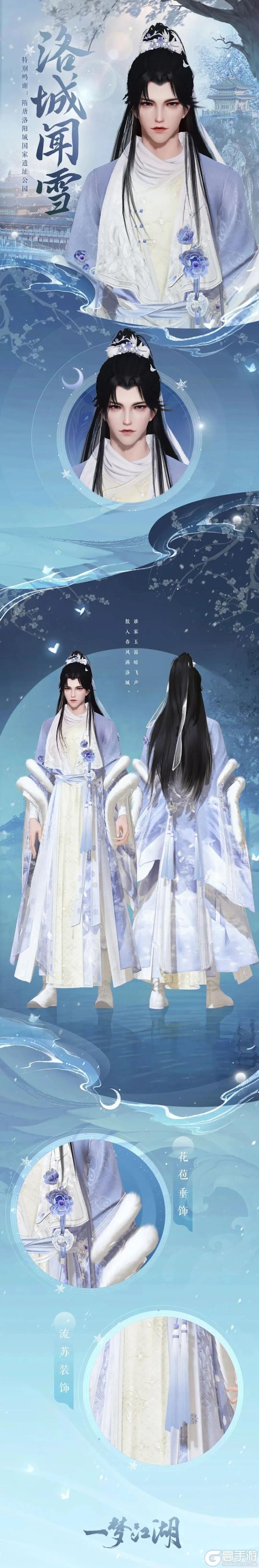 《一梦江湖》平行服公告 | 鹅滴神吖大鹅车萌趣来袭