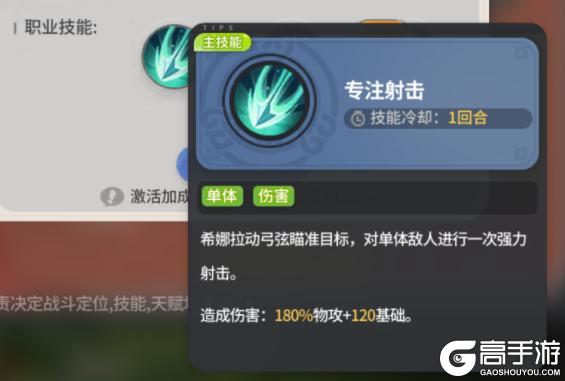 《驯龙之旅》第一大C抽到必练！希娜转职推荐