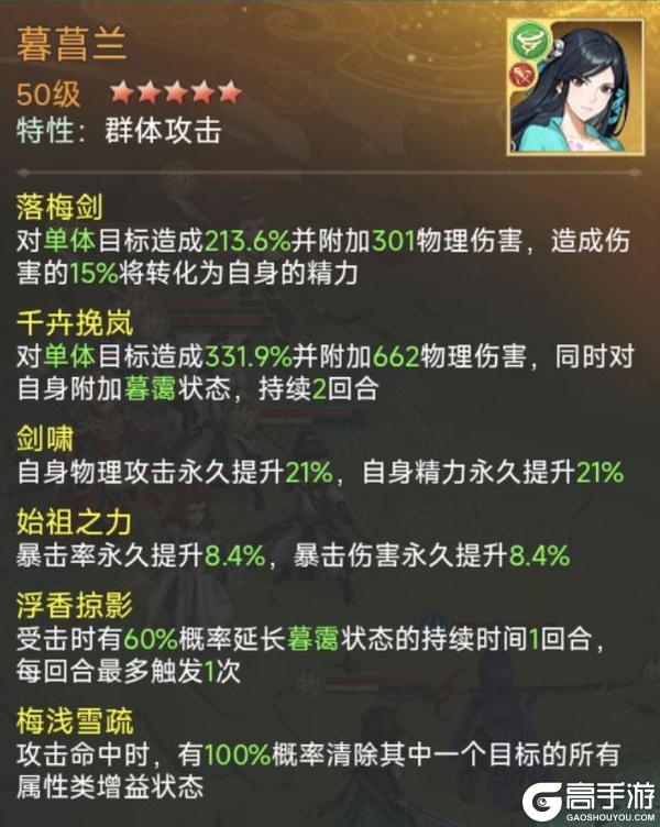 《仙剑奇侠传：新的开始》再续前缘幻境试炼阵容推荐！