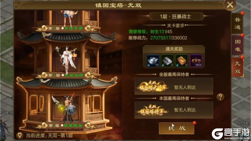 《原始征途》镇国宝塔全新模式现已上线