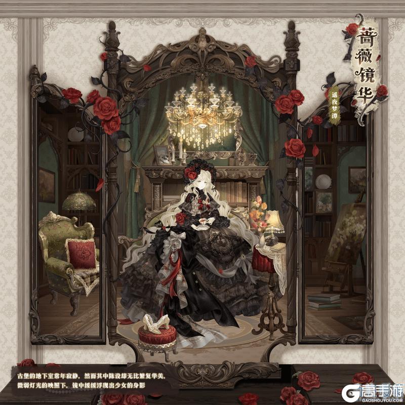 【奇迹暖暖十一周年】月隐永无之乡 遥夜梦谭