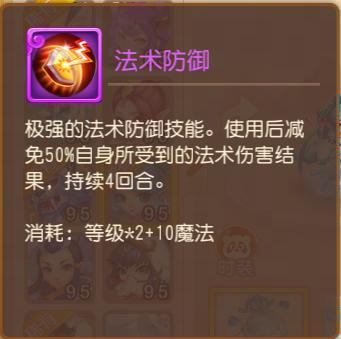 《梦幻西游》拍卖行首本法术防御特殊兽诀来袭