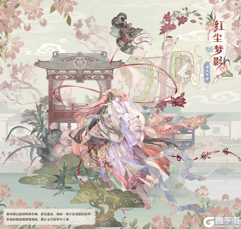【奇迹暖暖十一周年】月隐永无之乡 遥夜梦谭