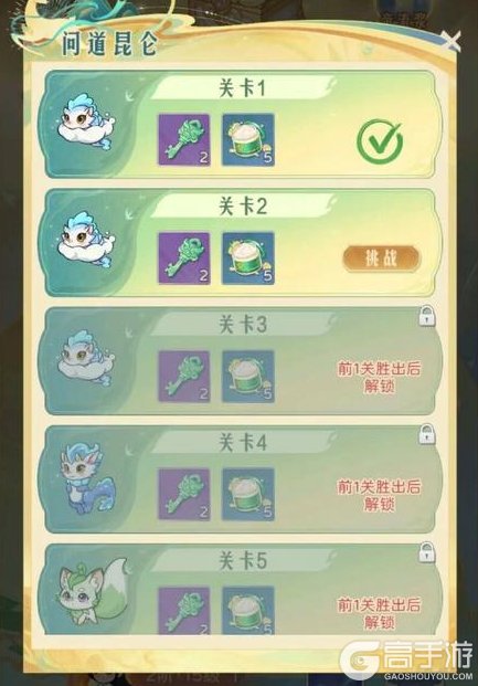 《时光杂货店》「山海传说」玩法规则&攻略技巧详解！